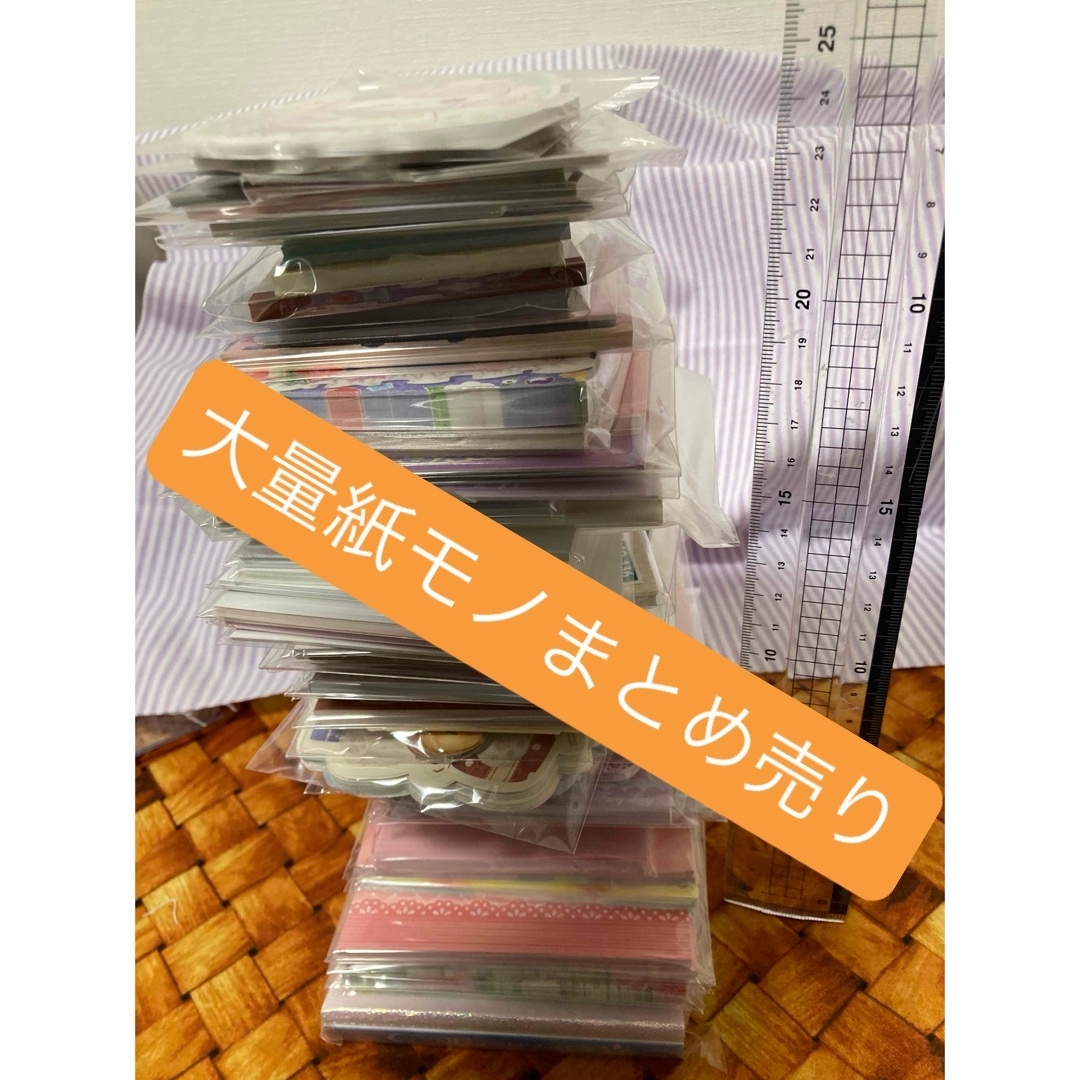 大量まとめ売り♡紙モノ&OPPテープ&バラメモセット