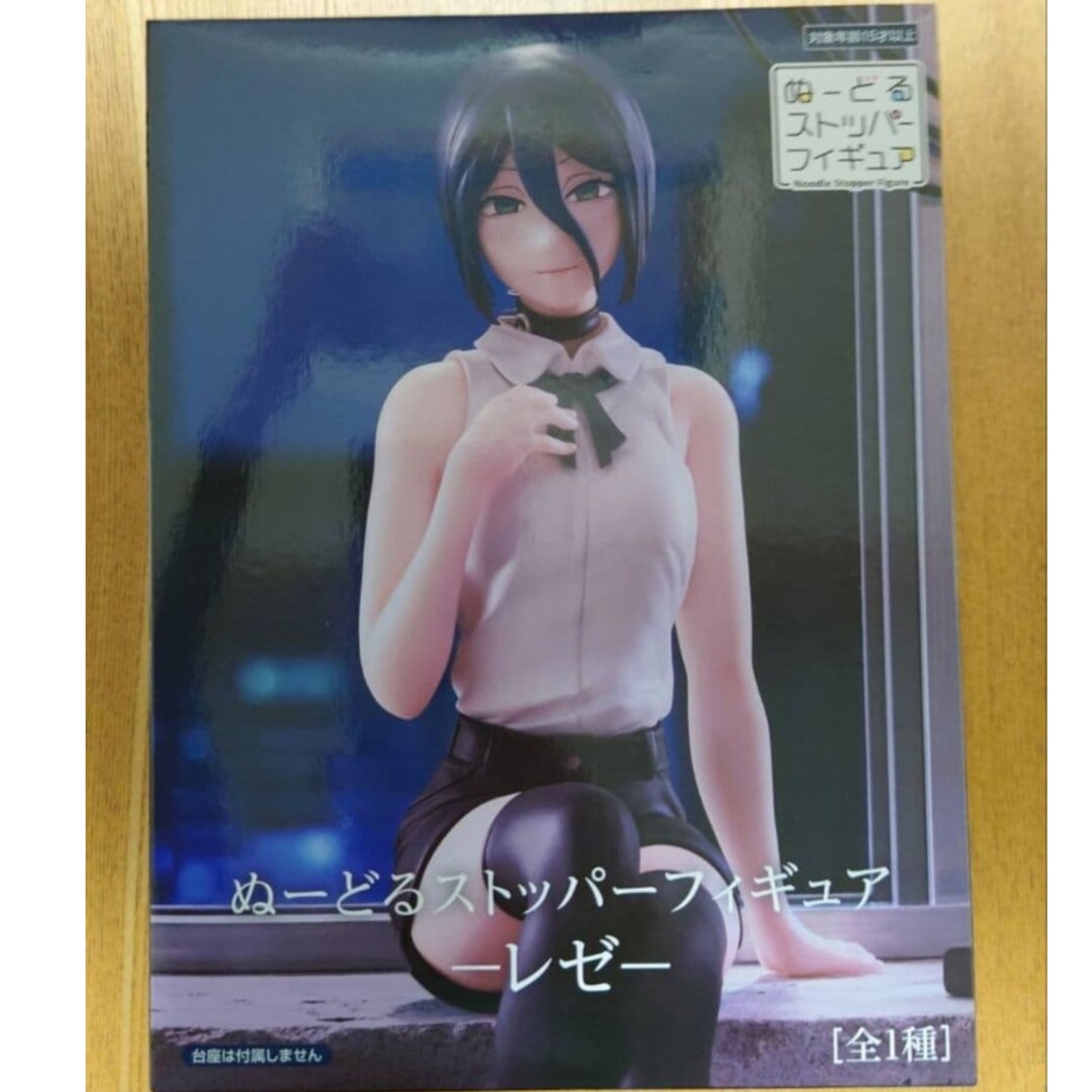 チェンソーマン GLITTER&GLAMOURS ぬーどるストッパー レゼ