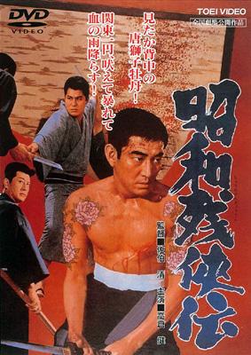 高倉健/任侠の世界 ポスターパネル 高倉健/任侠の世界 ポスターパネル