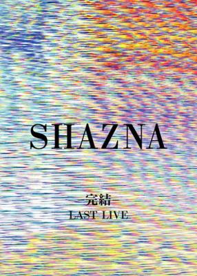 SHAZNA/完結。-LAST LIVE-〈初回のみ特典ディスク付き・3枚組〉 SHAZNA