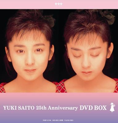 YUKI SAITO 25th Anniversary DVD BOX : 斉藤由貴 | HMV&BOOKS online