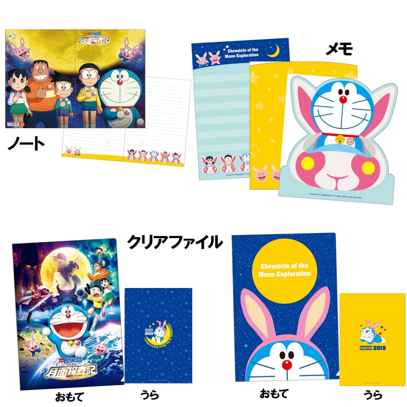 ドラえもん コミックスそっくり ミニクリアファイル 45枚コンプリート