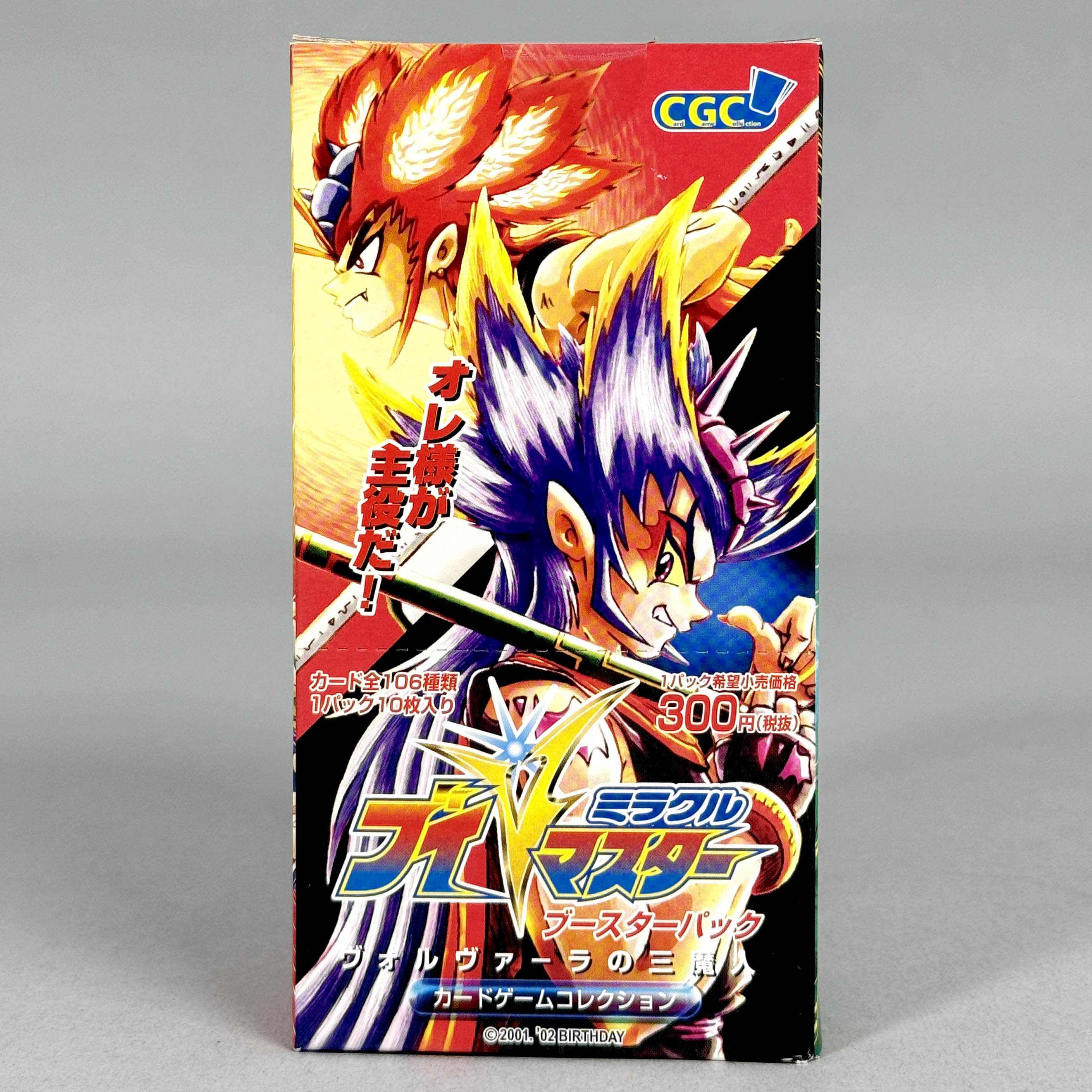 7605] ミラクルVマスター 2弾【ヴァルヴァーラの三魔人】