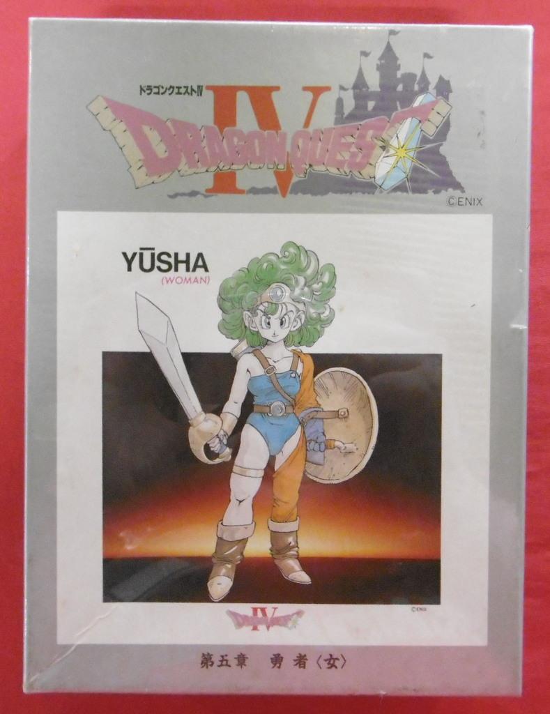 ドラゴンクエストIVジグソーパズル225ピース02-19 フルプロテクター