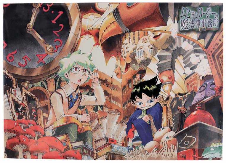 ムヒョとロージーの魔法律相談事務所 直筆サイン入り 台本 西義之 直筆