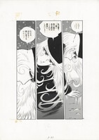 井上雄彦直筆サイン入り桜木花道イラスト Amazon.co.jp: 井上雄彦直筆