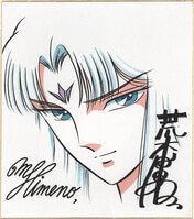 銀河お嬢様伝説ユナ 直筆サイン カード レア あきたみか 明貴美加 銀河