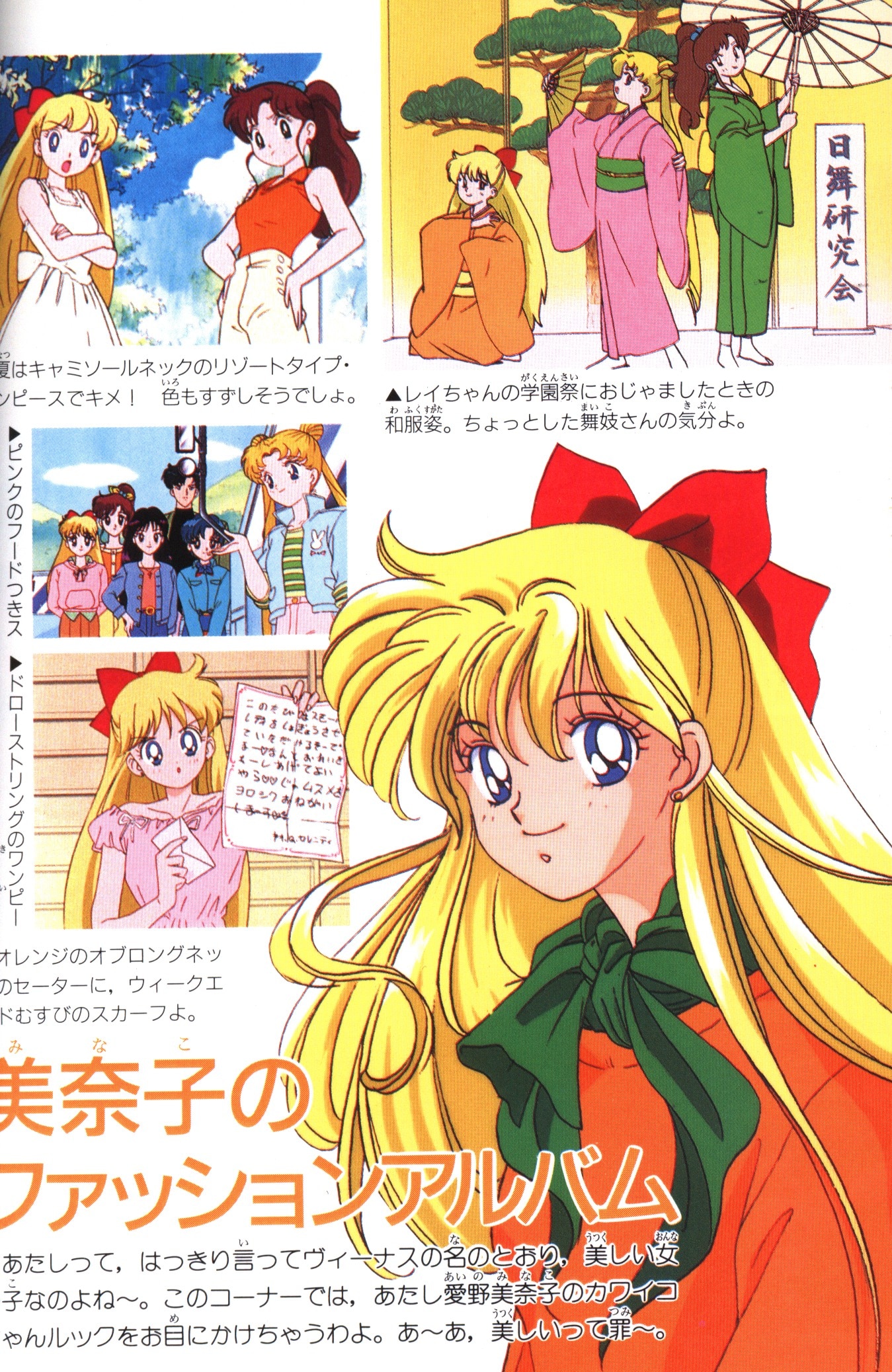 初版】【箱有】美少女戦士セーラームーン セーラーチーム公式ファン