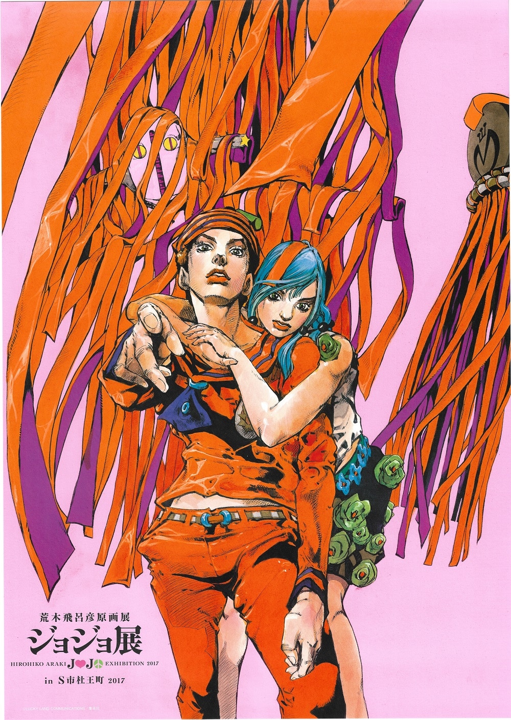 ジョジョの奇妙な冒険 2017年ジョジョ展 複製原画 ジョジョの奇妙な冒険