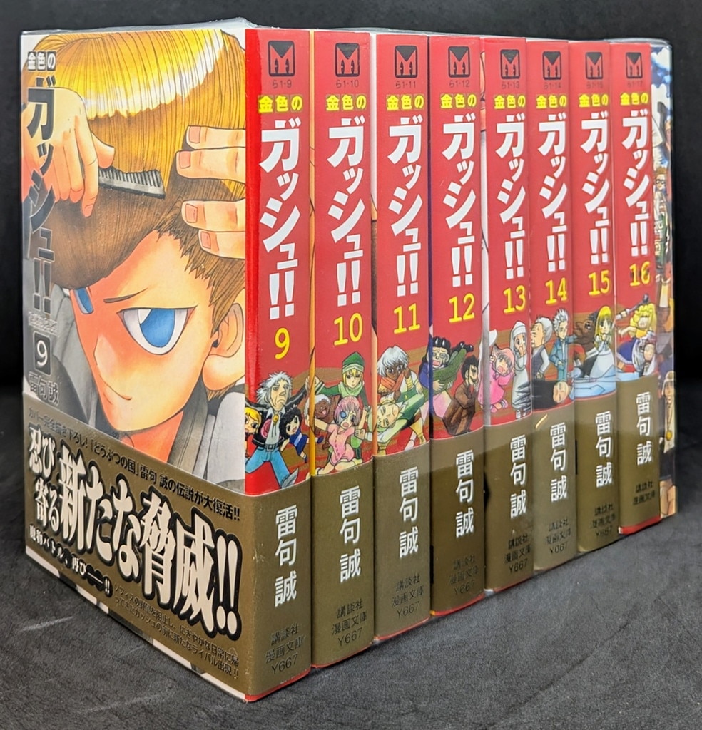 ジャルジャル12週連続DVD 全12巻 特典DVD そじゃら 限定スリーブ付
