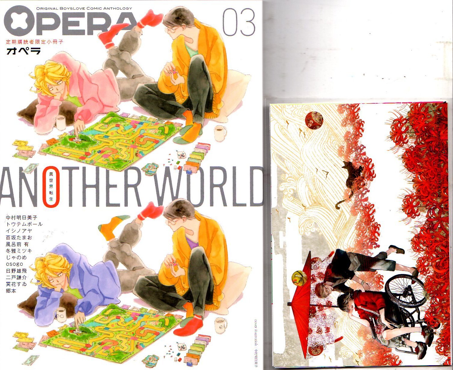 OPERA 定期購読 タロットカード イラストカード 中村明日美子 春泥