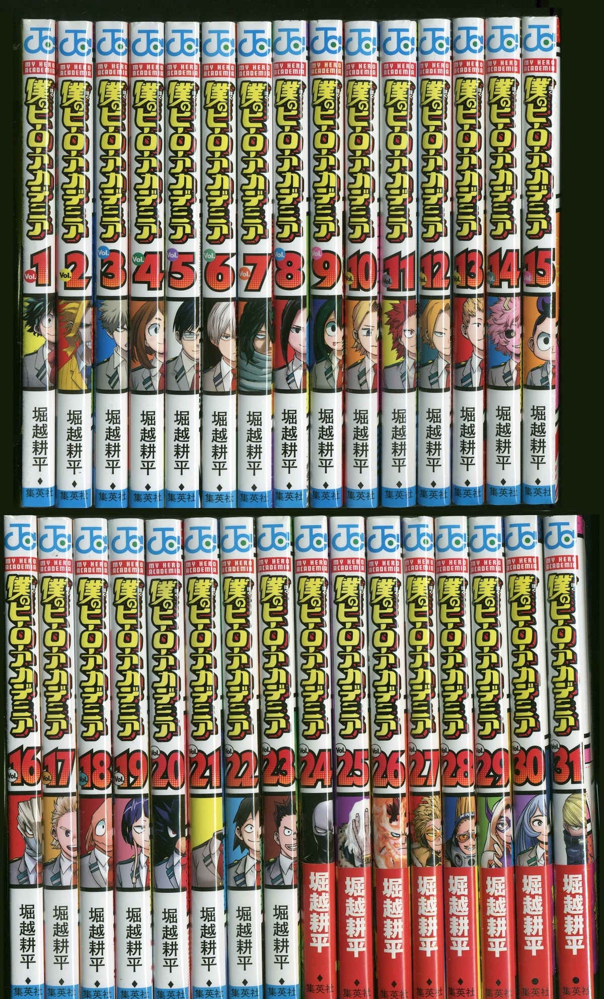 ヒロアカ 全巻セット ＋α ヒロアカ 全巻セット＋α 全巻セット) 僕の