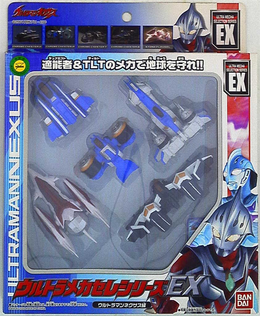ウルトラマン ウルトラメカセレシリーズEX ウルトラマンネクサス編