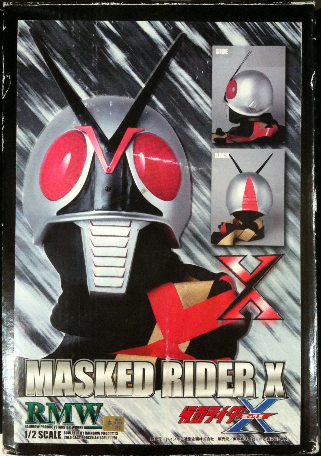 RMW 仮面ライダー X 1/2マスク RMW 仮面ライダー X 1/2マスク