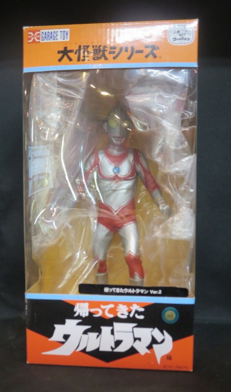 エクスプラス 大怪獣シリーズ 帰ってきたウルトラマン 少年リック限定