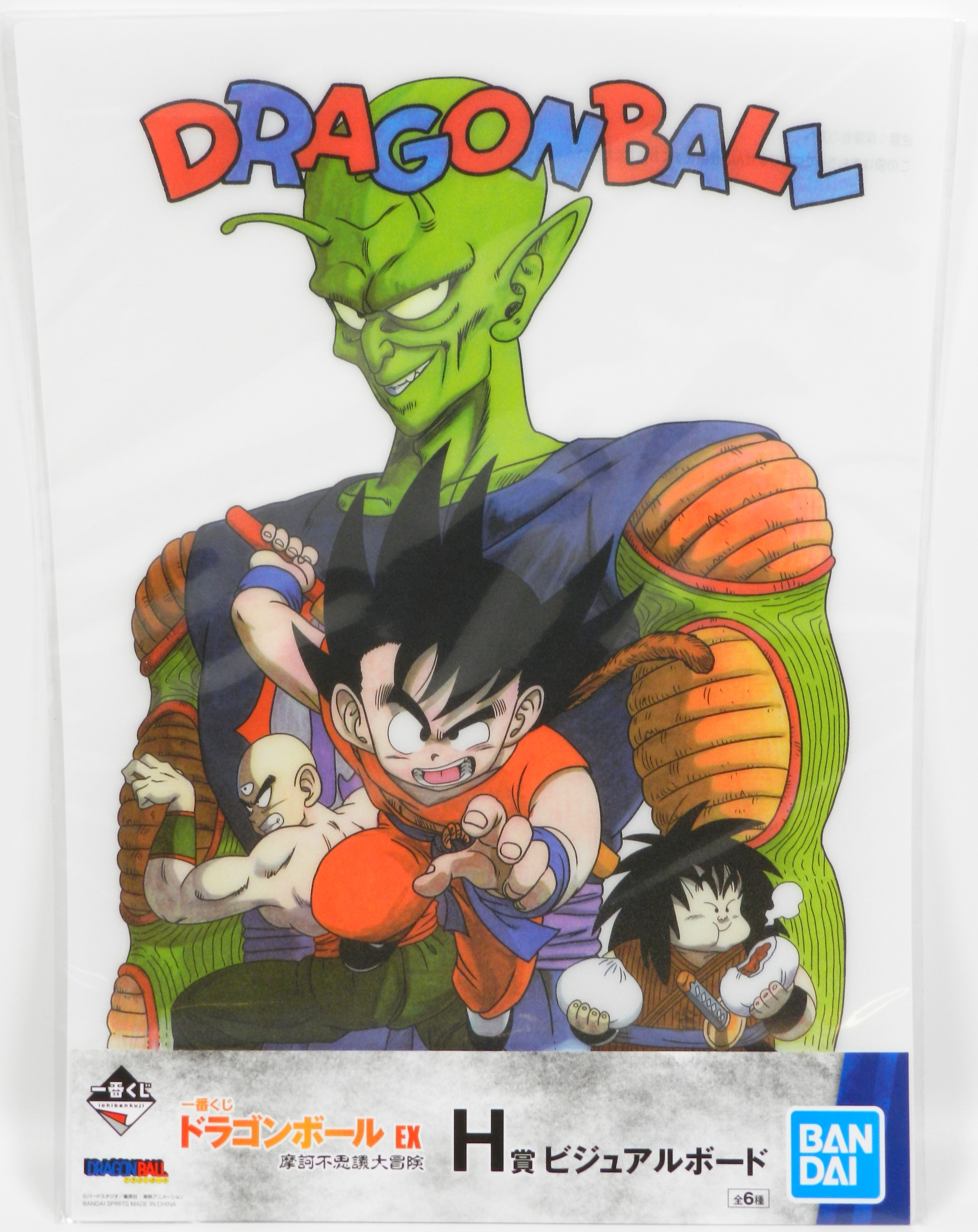 ドラゴンボール原画アニメピッコロ大魔王