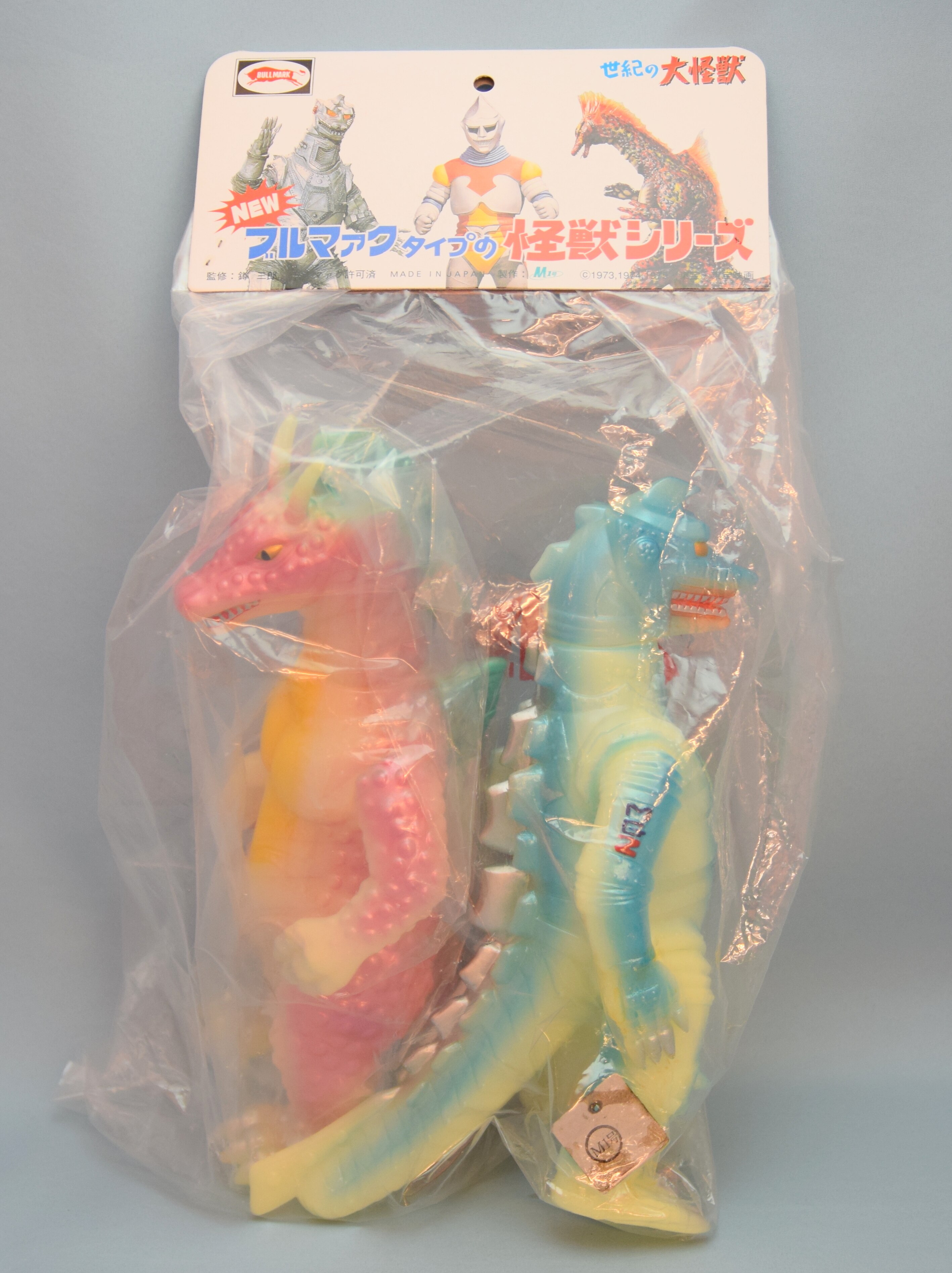 M1号 世紀の大怪獣シリーズ ブルマァクタイプの怪獣シリーズ