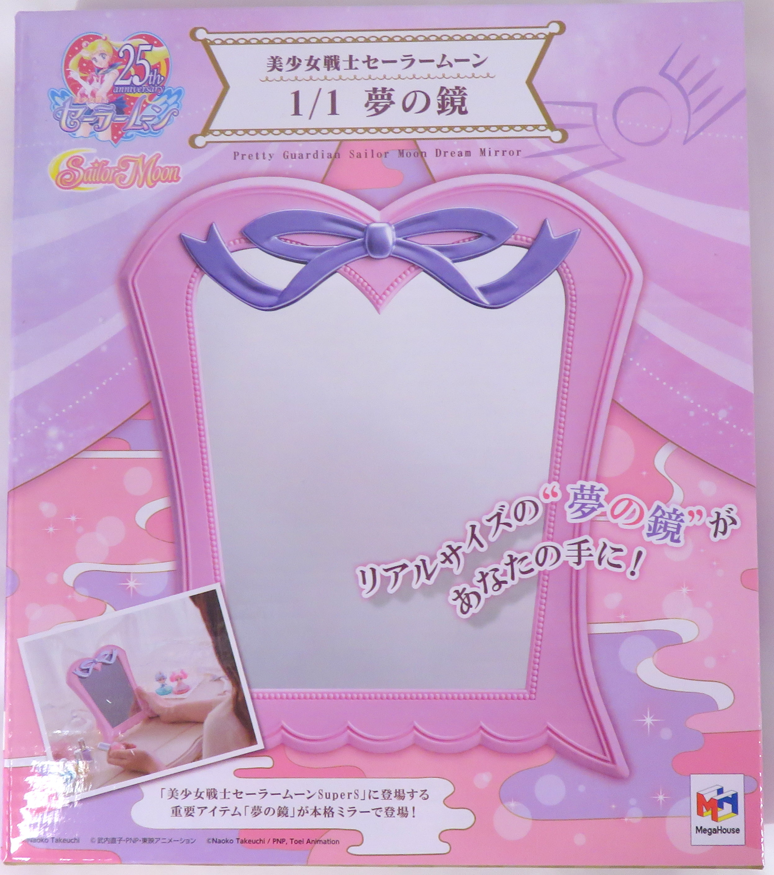 美少女戦士セーラームーン 夢の鏡 セーラームーン 夢の鏡 美少女戦士