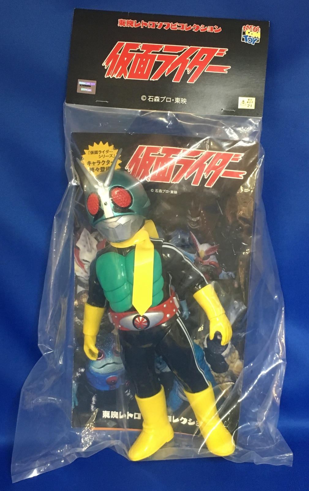 東映レトロソフビコレクション 仮面ライダーX クモナポレオン