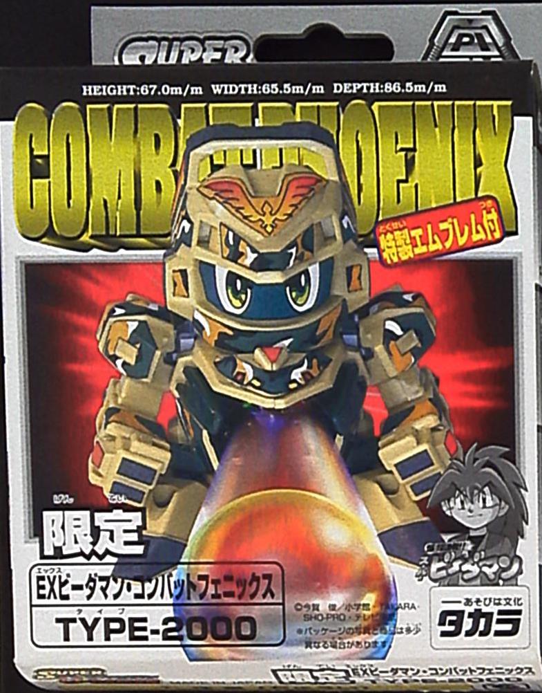 EXビーダマン 限定スーパービーダマン コンバットフェニックスTYPE