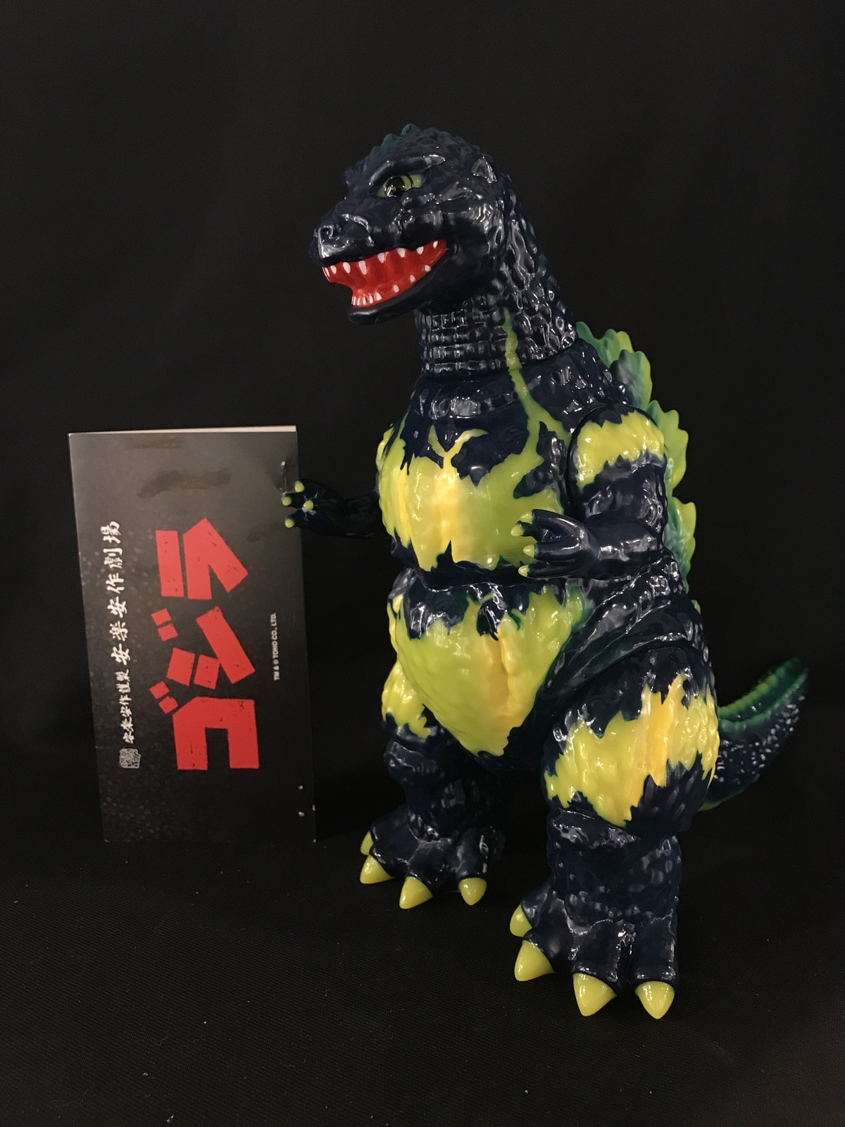 デストロイア版ゴジラ 4期 安楽安作