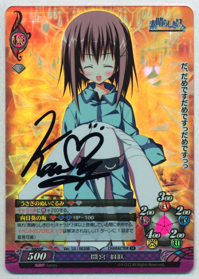 ファンタズマゴリア 素晴らしき日々 サインカード4枚セット