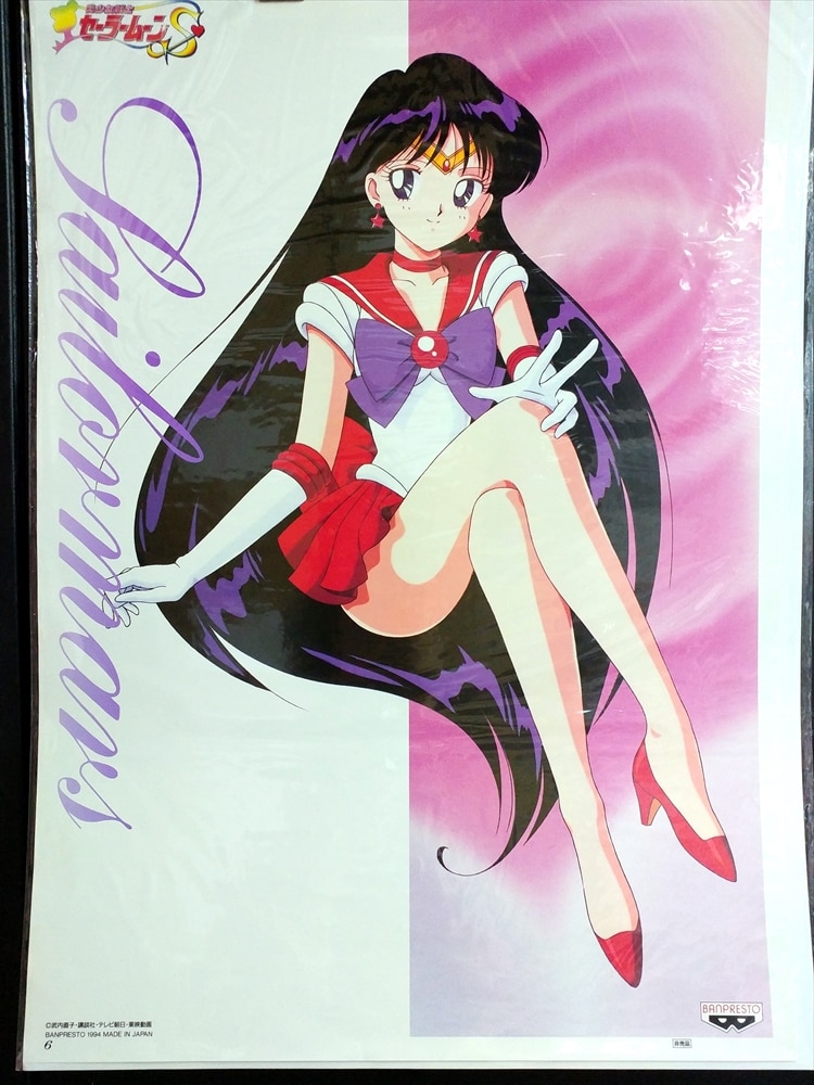 セル画+動画 第17話「女は強く美しく! レイの新必殺技」 火野レイ