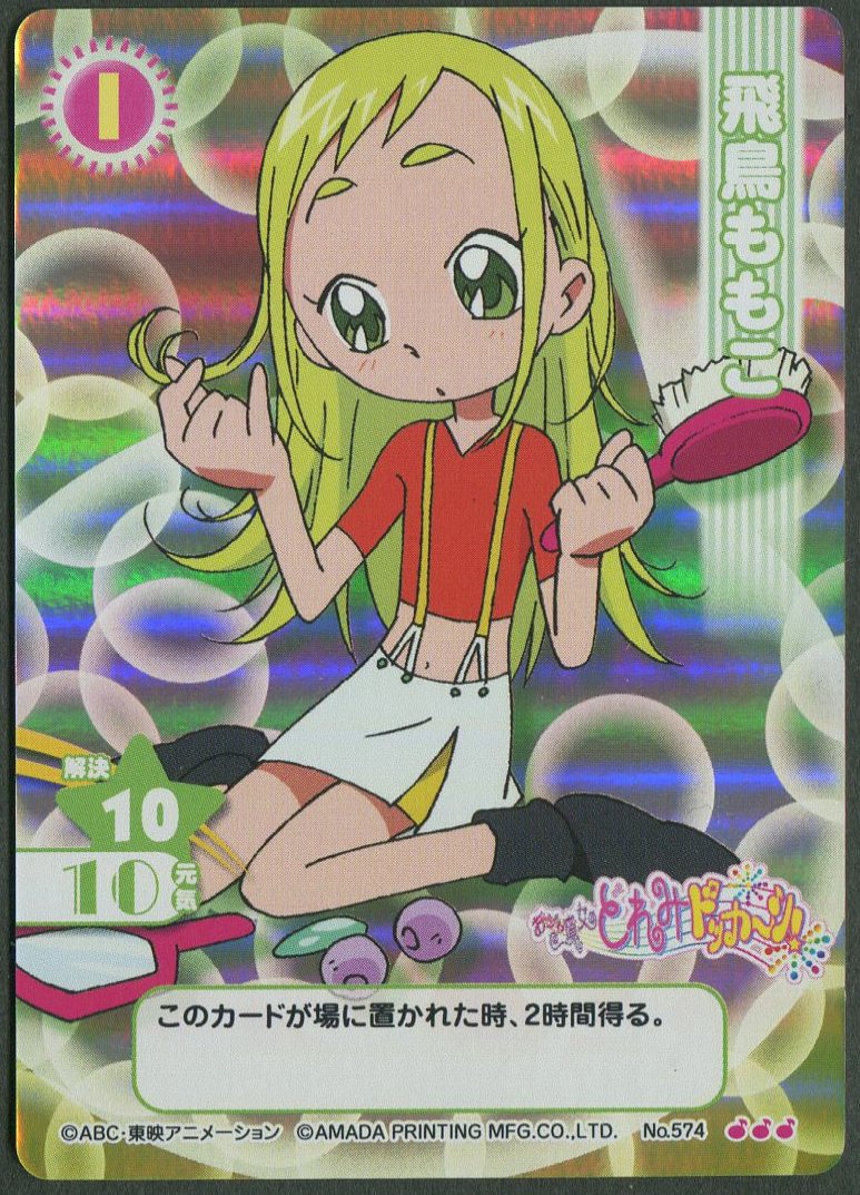 おジャ魔女どれみ CGC カードゲームコレクション おジャ魔女どれみCGC