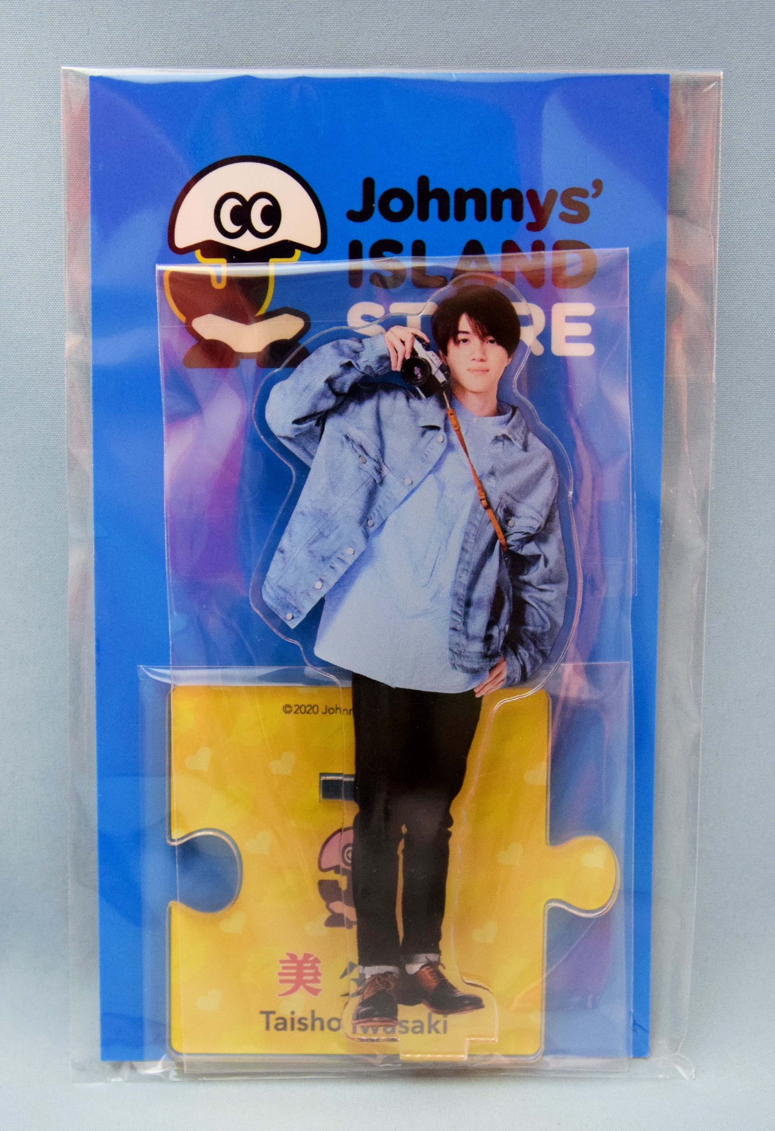 岩﨑大昇 アクスタ セットお値下げ】美少年 岩﨑大昇 アクスタ セット