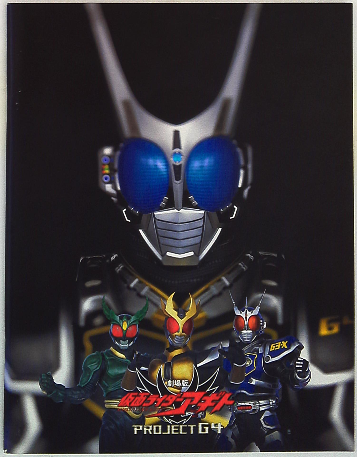 お正月セール‼️【非売品】仮面ライダーアギト 生誕宣伝ポスター 記念