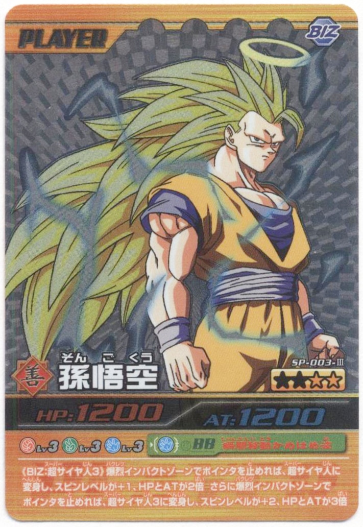 ドラゴンボール超 カードゲーム 英語版 PR 超サイヤ人神超サイヤ人