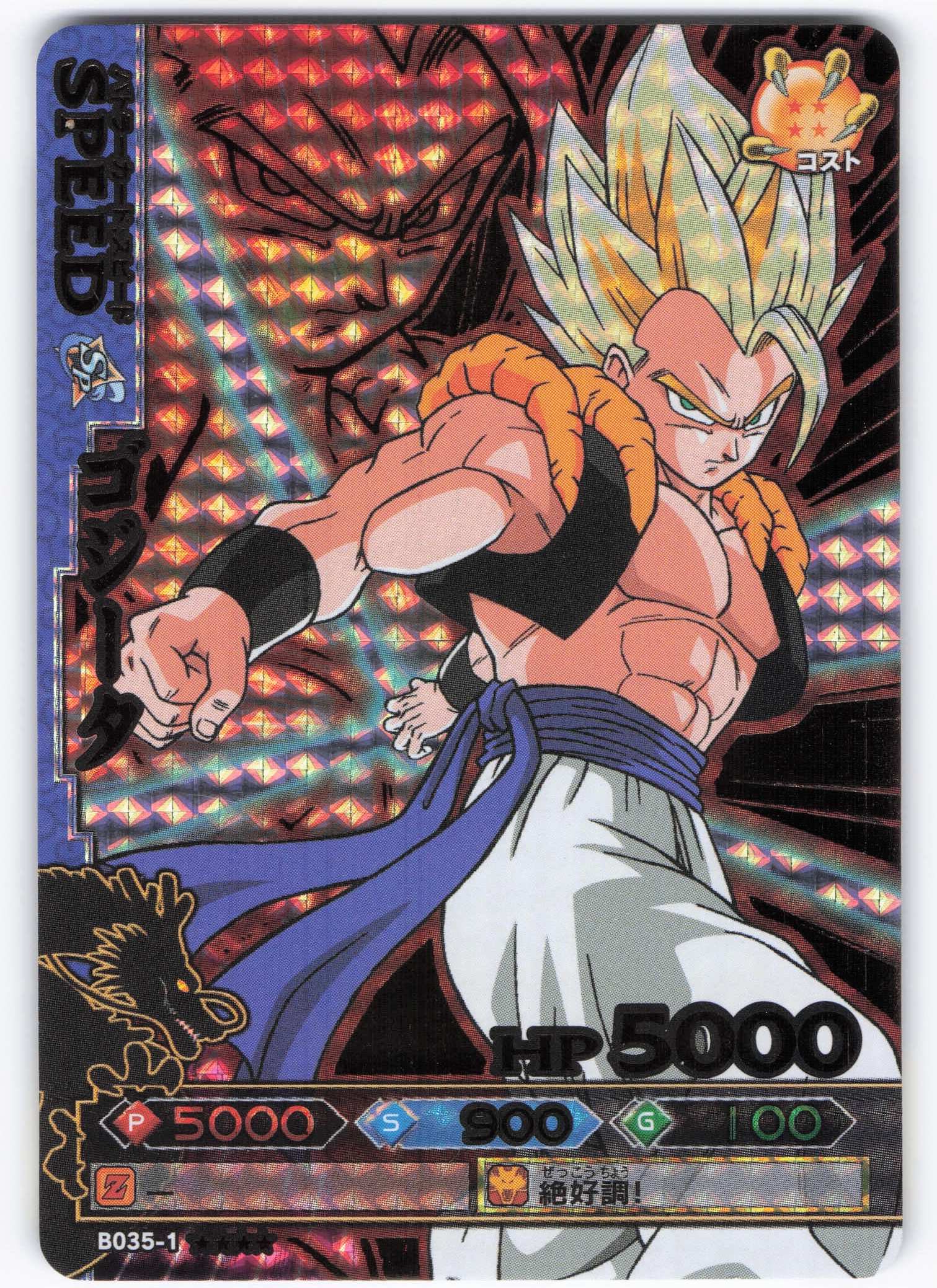 ドラゴンボールZ 2024 ゴジータ MAXカード ドラゴンボールZ ゴジータ