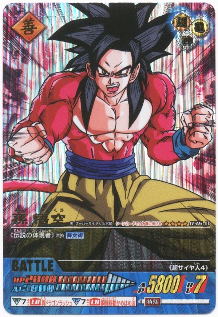 ゴジータ ドラゴンボール W爆裂インパクト PSA5 Yahoo!オークション