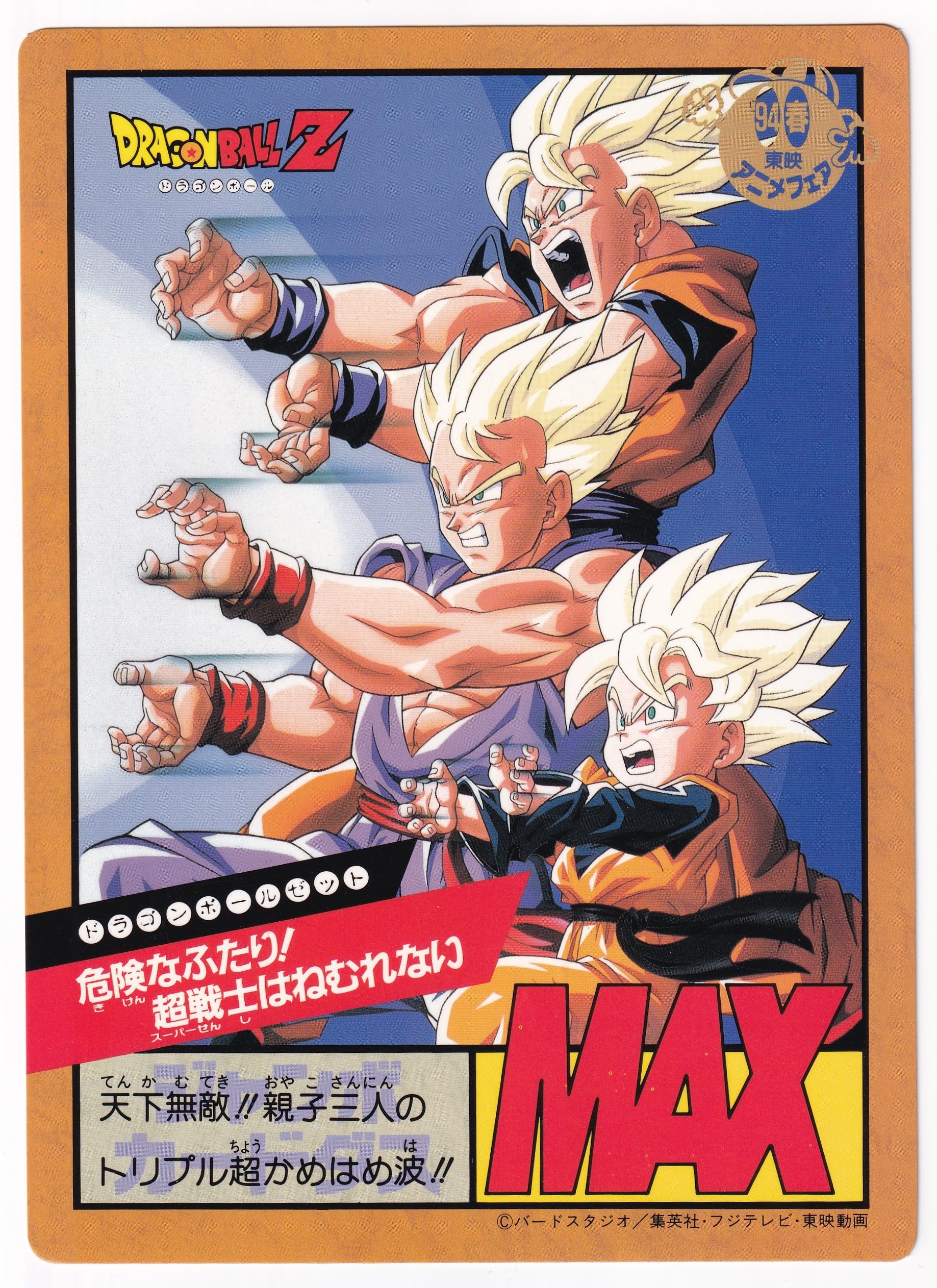 ドラゴンボールカードダスNo.215 Son Goku 215 Dragon Ball Carddass