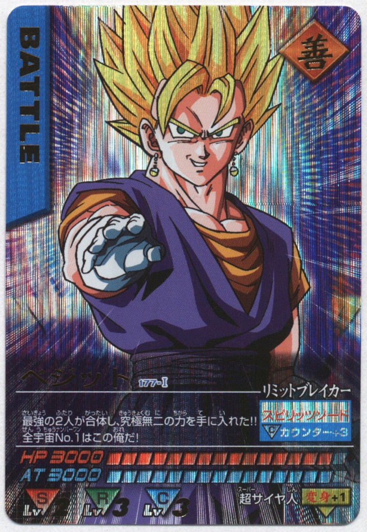 ドラゴンボールデータカードダス爆レア激レアフルコンプまとめ売りバラ売り