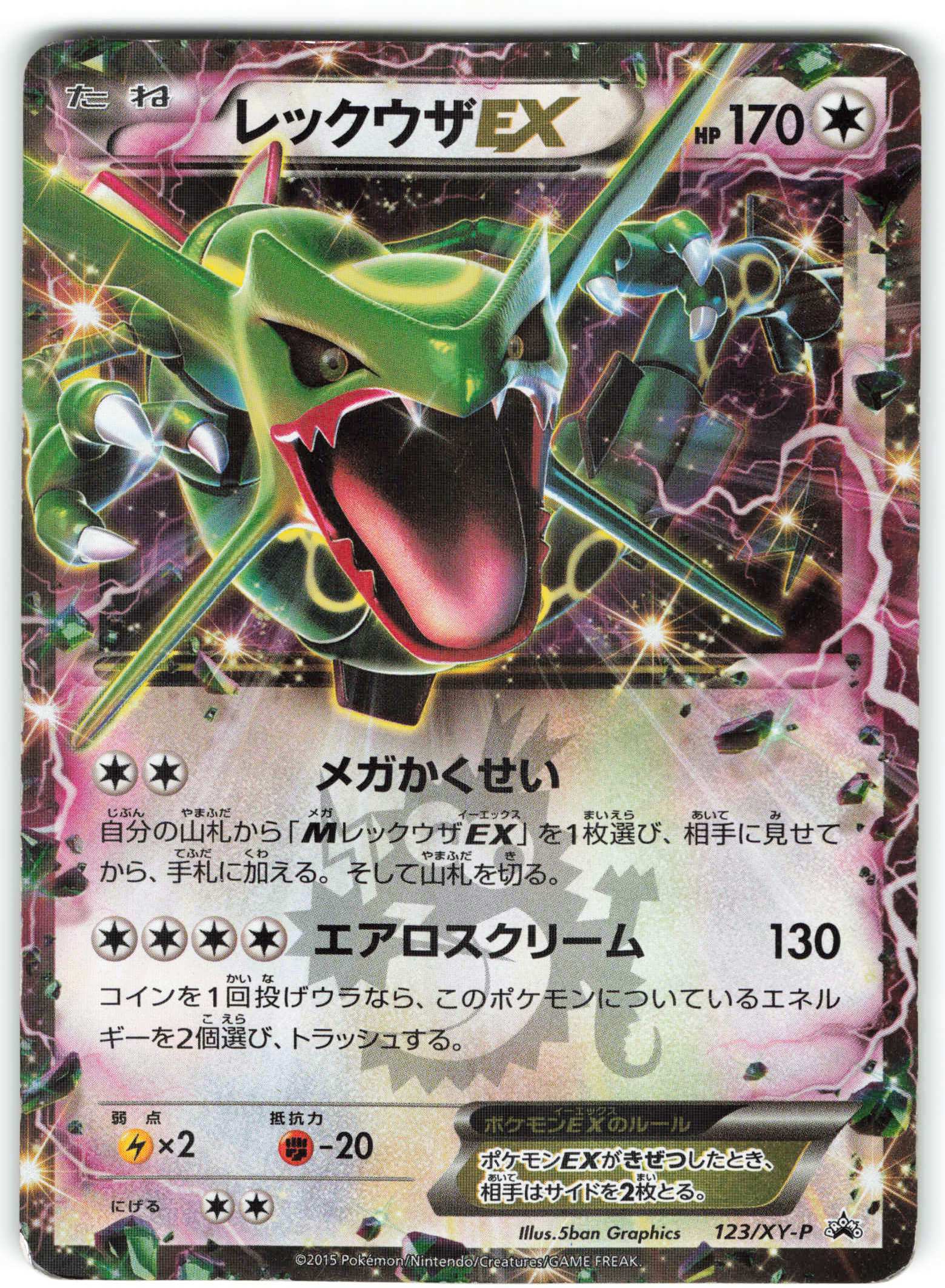 PSA10】レックウザEX プロモ 色違い 122/XY-P ポケモンカード