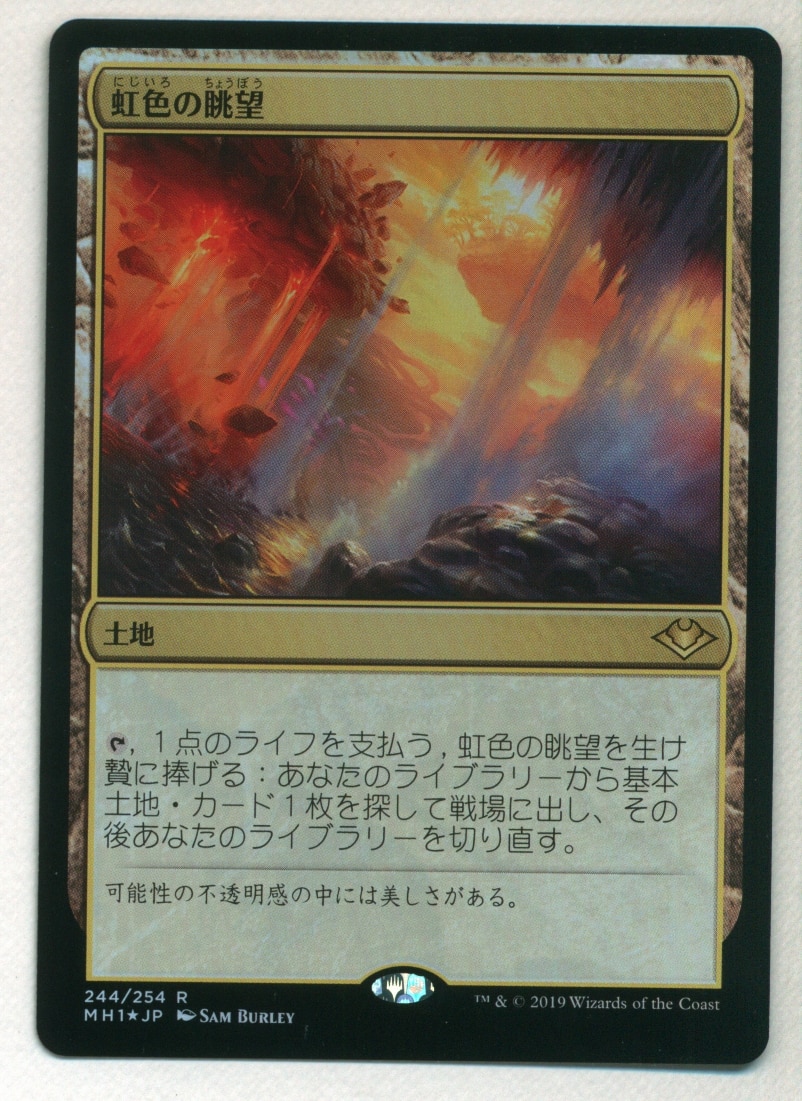 虹色の眺望 日本語版 3枚セット 虹色の眺望 日本語 3枚セット