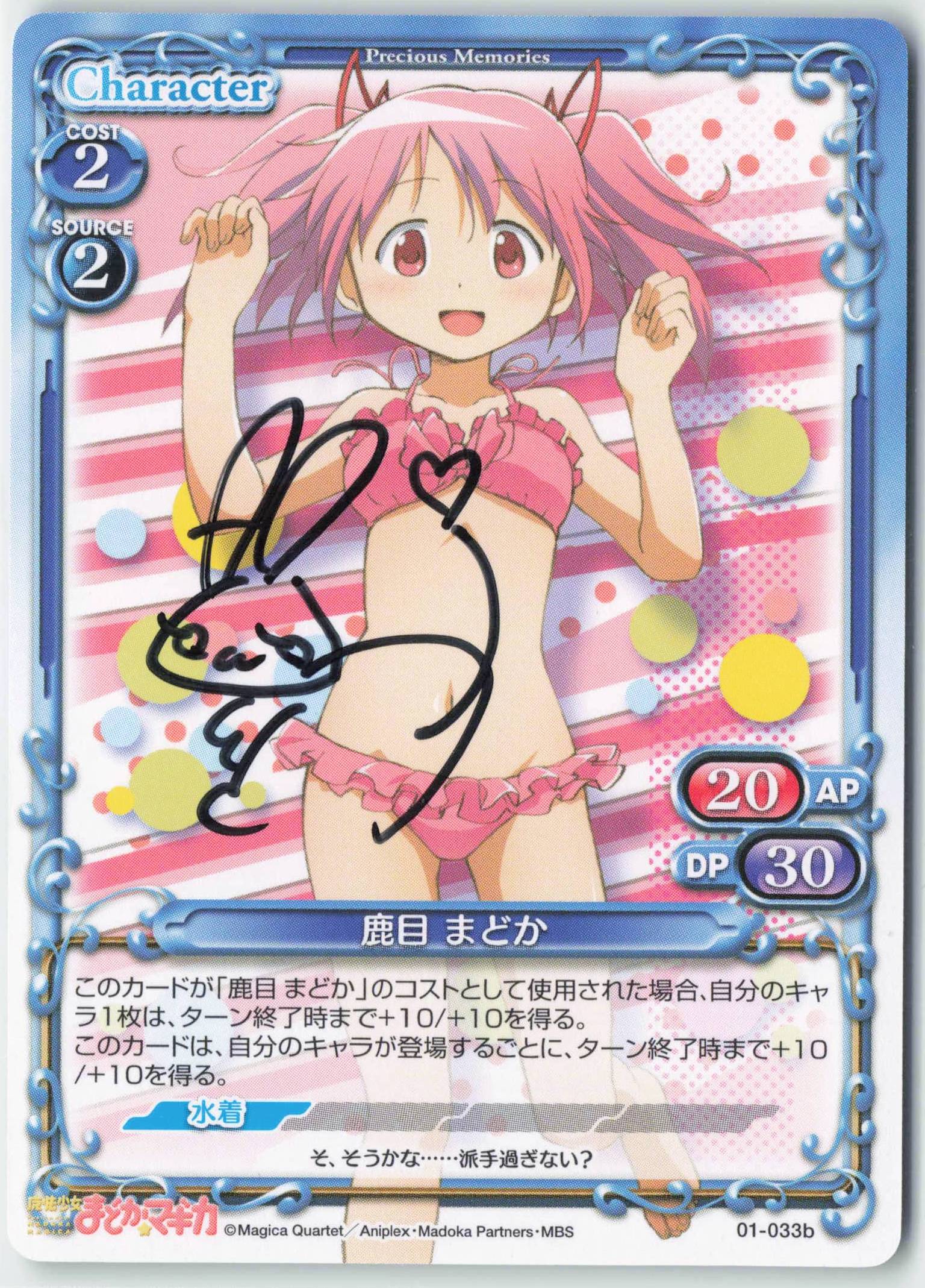 鹿目まどか 箔押しサイン まどマギ 魔法少女まどかマギカ プレシャス