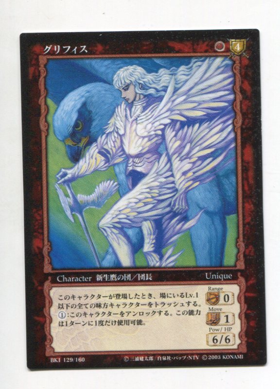ベルセルク BERSERK TCG オーグル BK1 96/160 パラレルレア ベルセルク