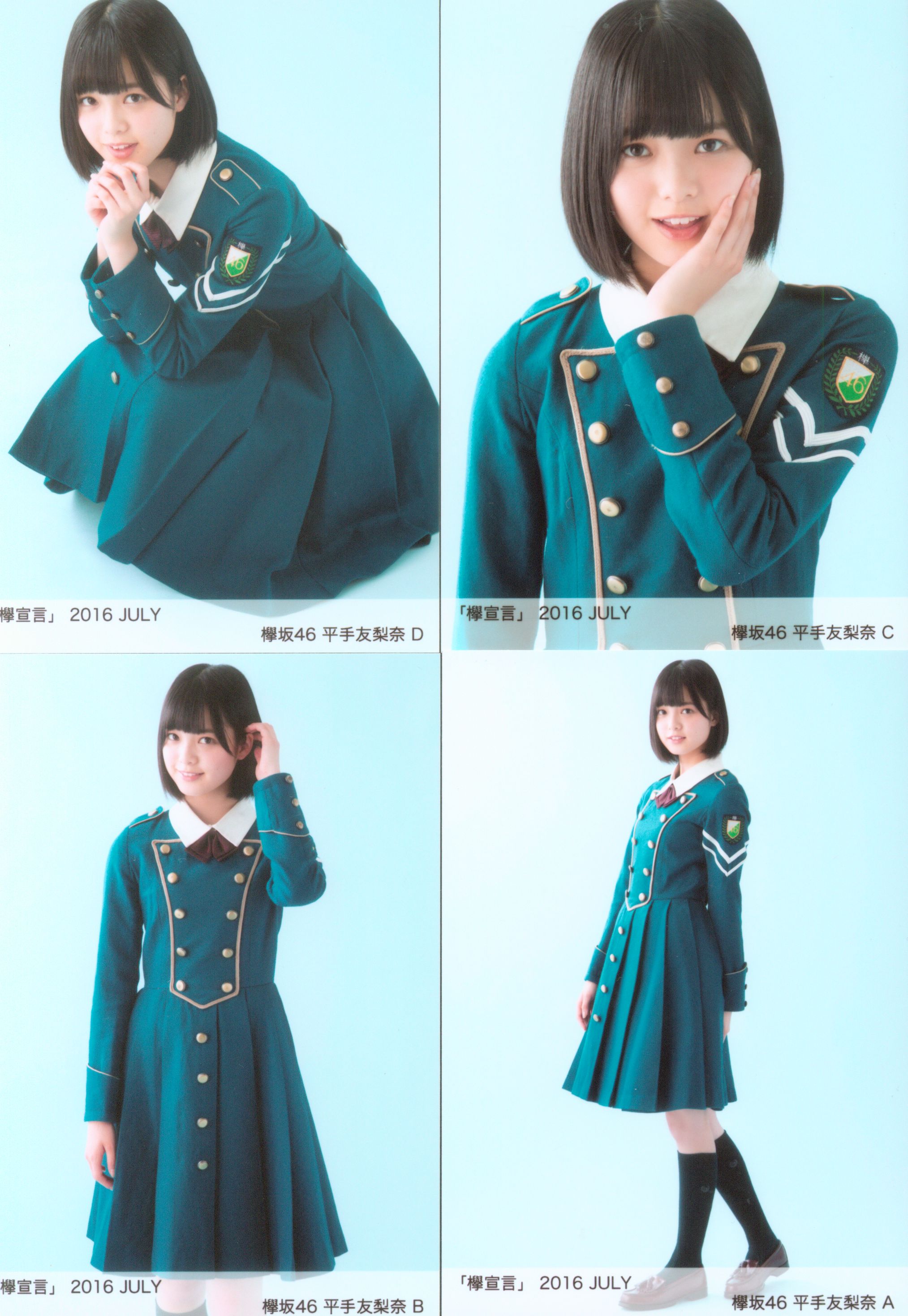 欅坂46 平手友梨奈 ポストカード ほぼフルコンプ 欅坂46 平手友梨奈