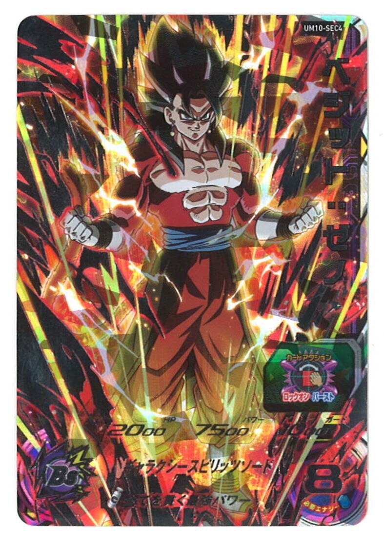 UM10-SEC4 ベジットゼノ UM10-SEC5 ゴジータゼノ スーパー