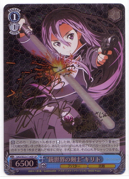 ヴァイスシュヴァルツ 銃世界の剣士 キリトsp ヴァイスシュヴァルツ銃