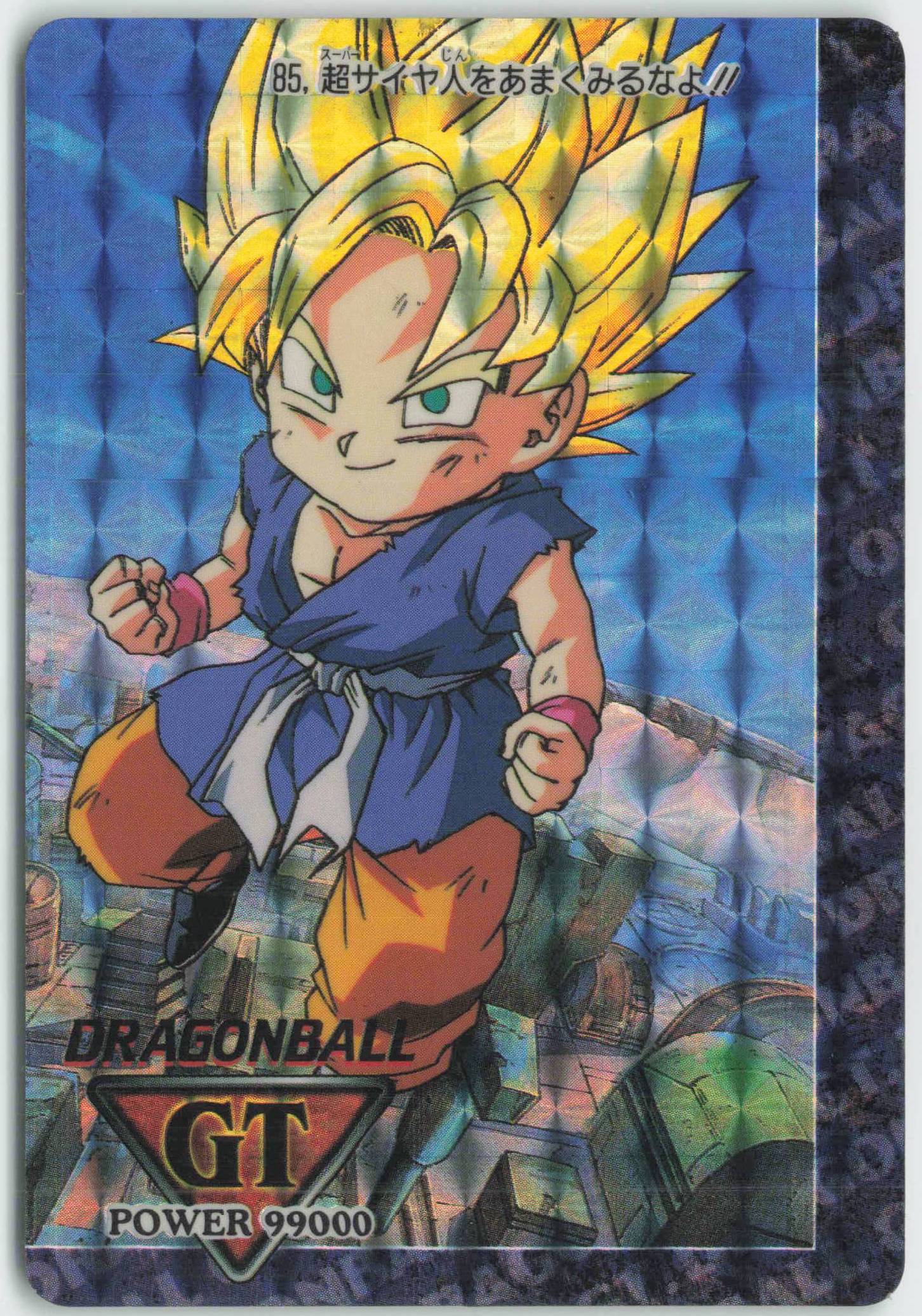 大セール ドラゴンボール カードダス 272 解放 大セール