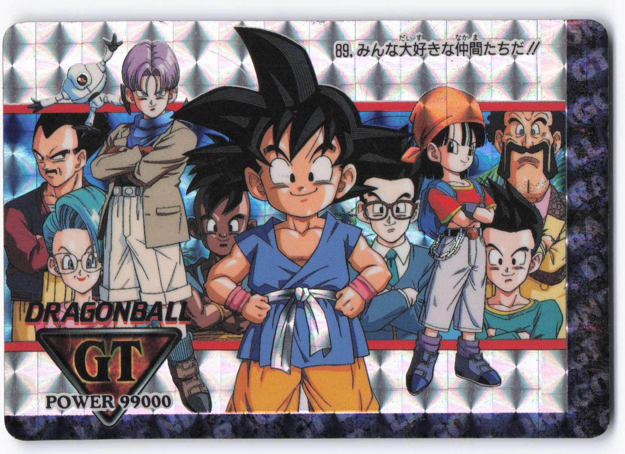 ドラゴンボールカードダス旧 1990年代 旧ドラゴンボールZカードダス