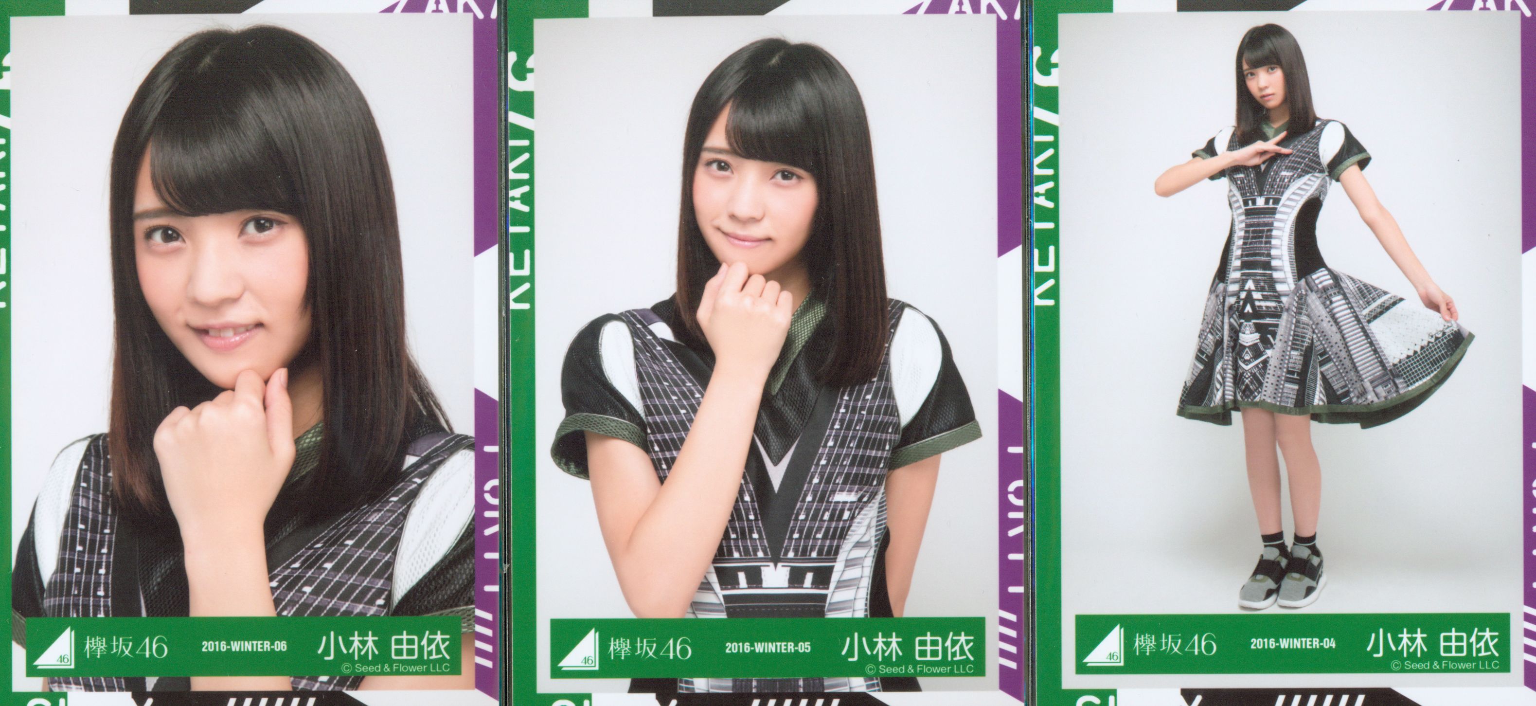 欅坂46(小林由依)生写真セット67枚