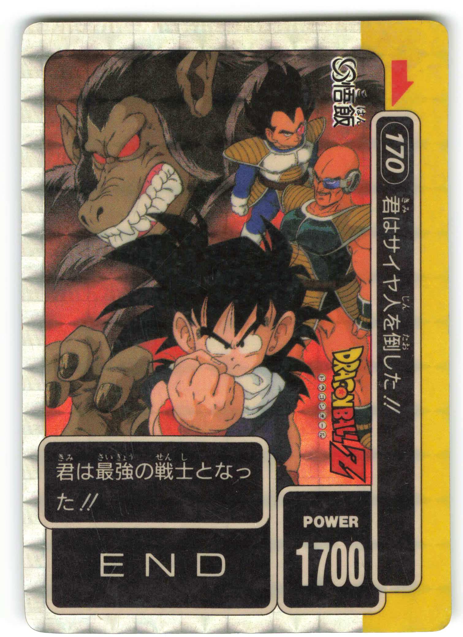 ドラゴンボールZ カード ミニコロ版 H-1 宇宙よ荒くれどもが集結する