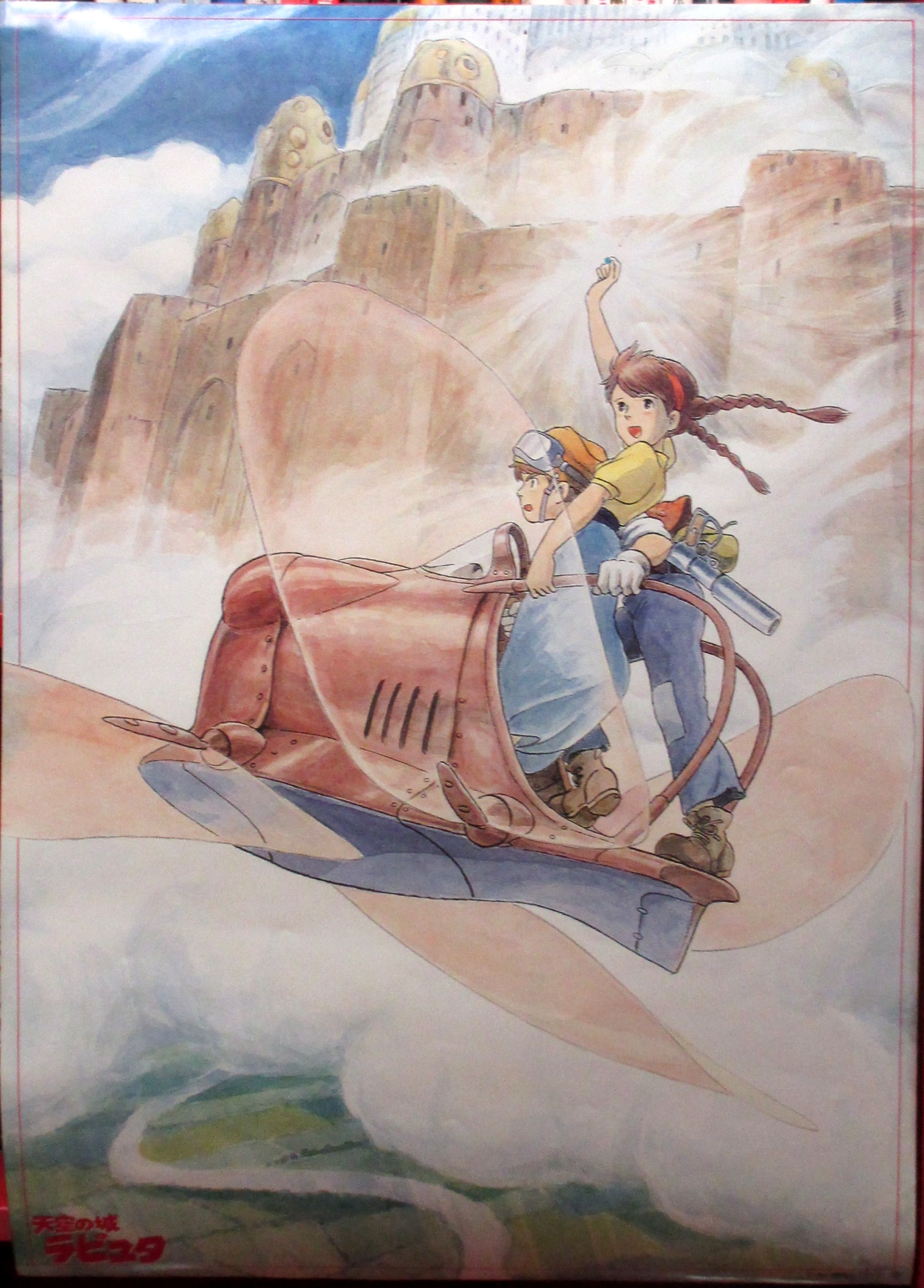 天空の城ラピュタとパンフレットのセット ジブリポスター ジブリ 天空