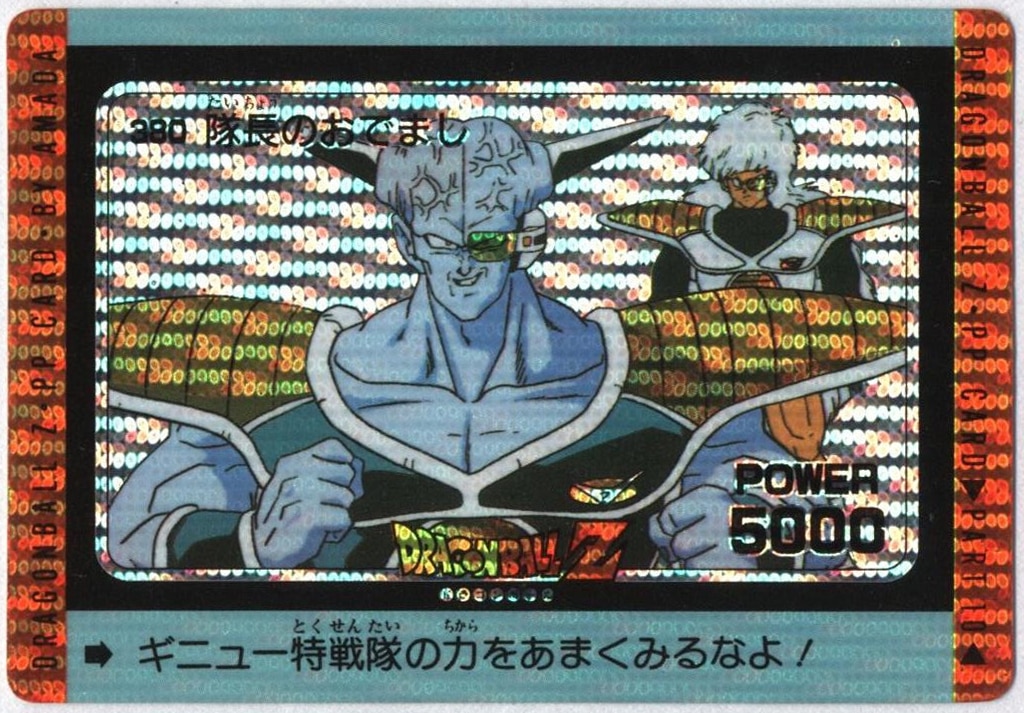 ドラゴンボールZ アマダ SPECIAL 孫悟飯 595 はじめての闘い【希少