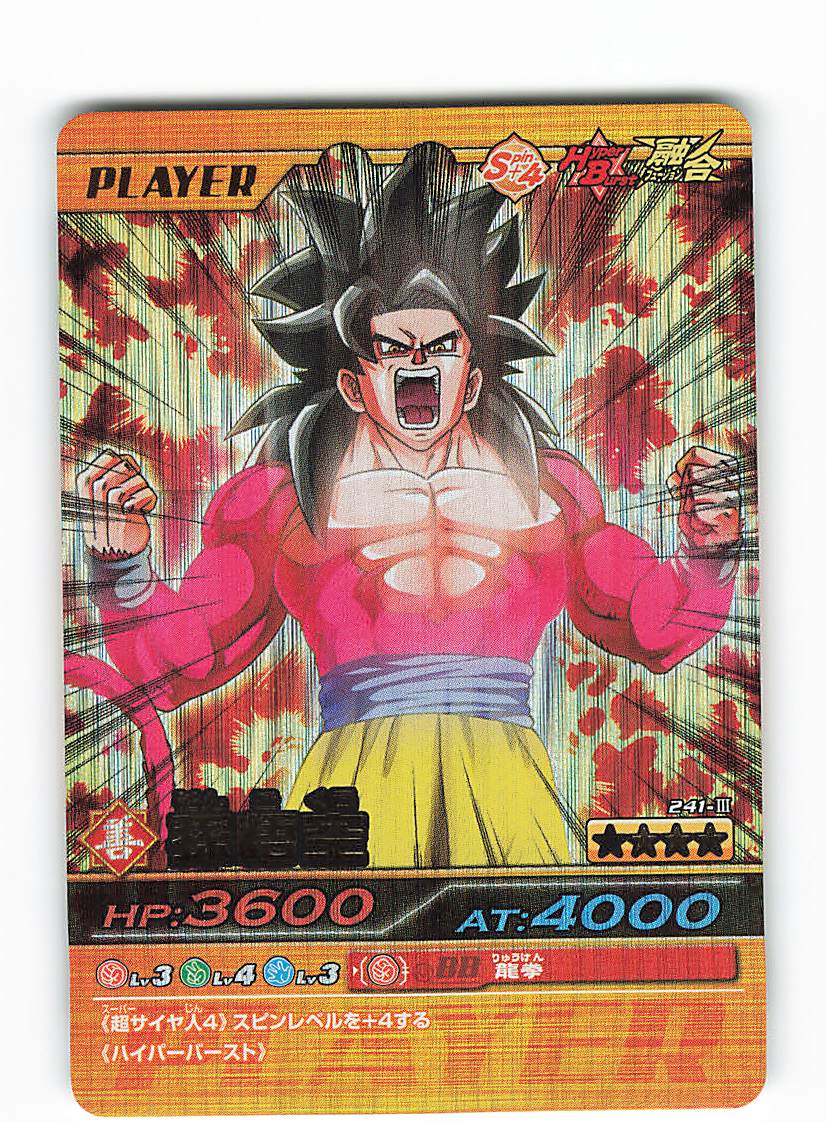 ドラゴンボール W爆裂インパクト 爆レア禁レア（バインダー付き