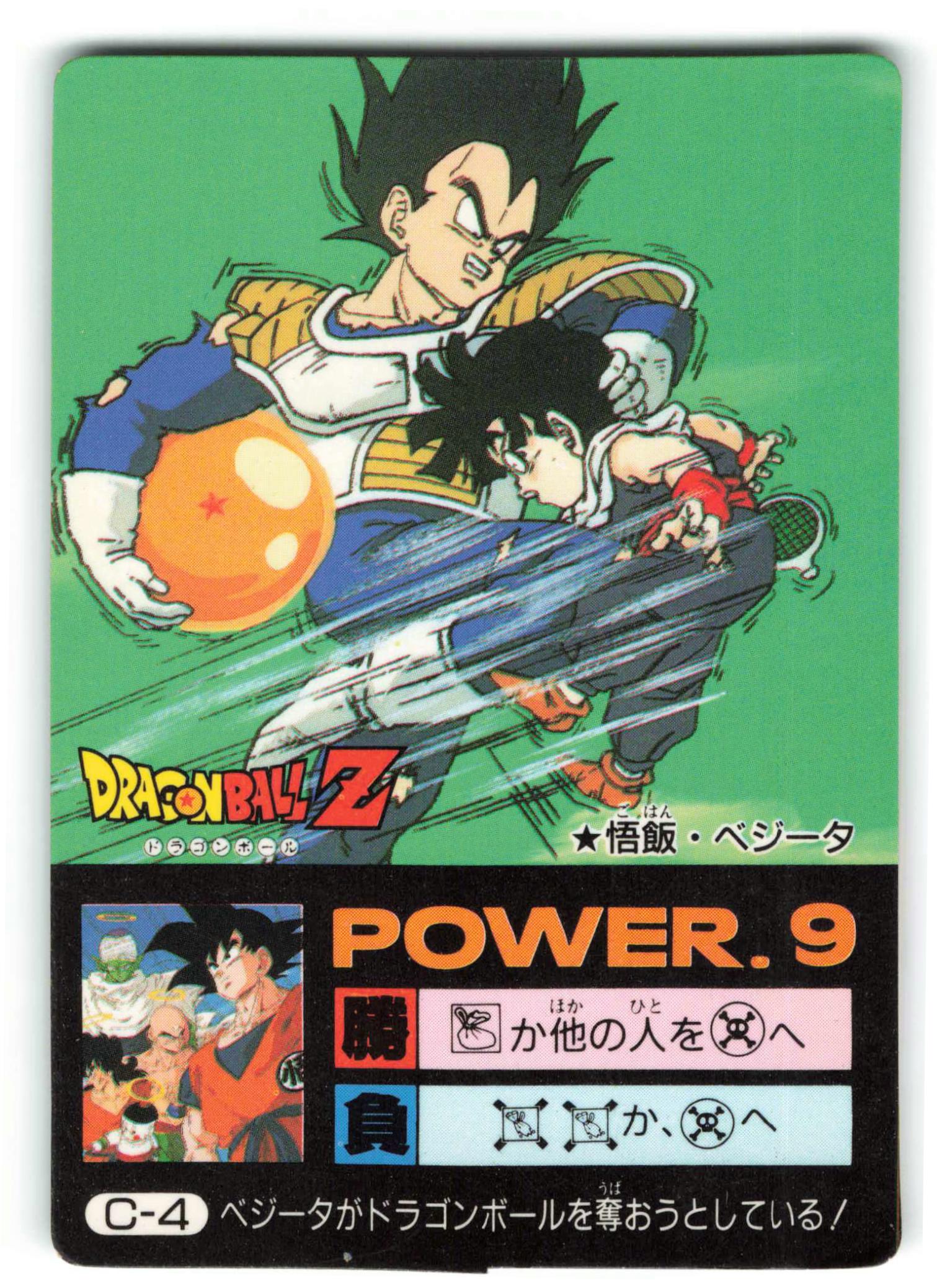 超希少ドラゴンボールZ ジャンボプリズムカード